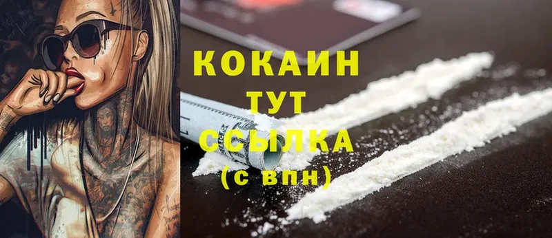 Cocaine VHQ  кракен онион  Дрезна  дарнет шоп 