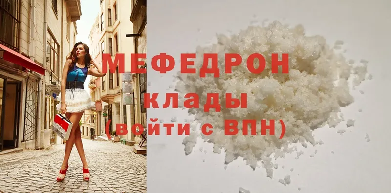 Мефедрон mephedrone  Дрезна 